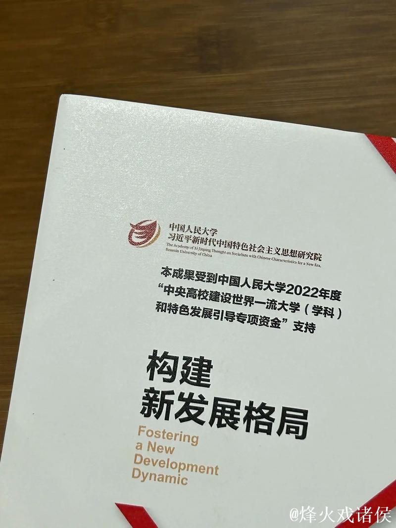 打开中国经济发展新天地 打开中国经济发展新天地