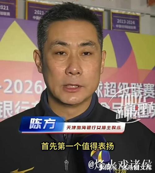 天津需重建：中生代一个不留，大力培育青年队员！陈方应该下课